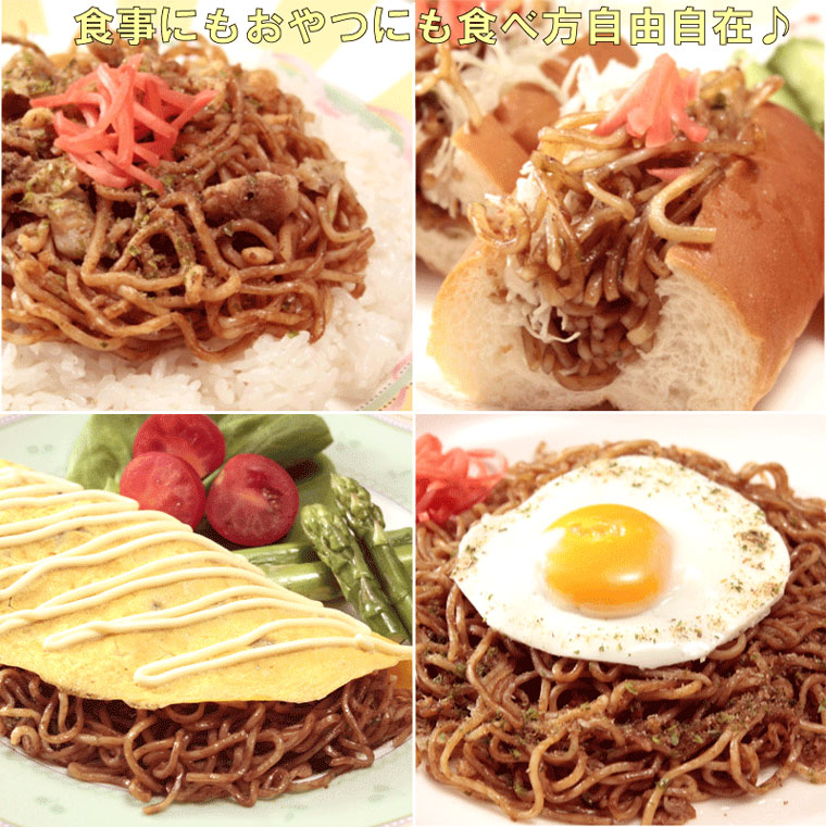 富士宮やきそば