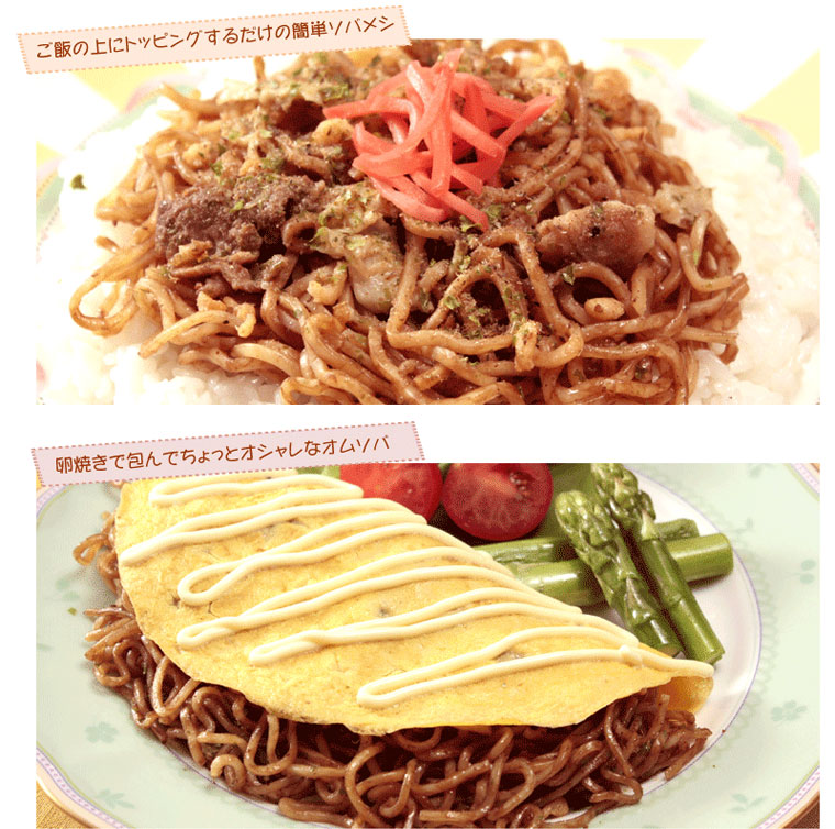 富士宮やきそば