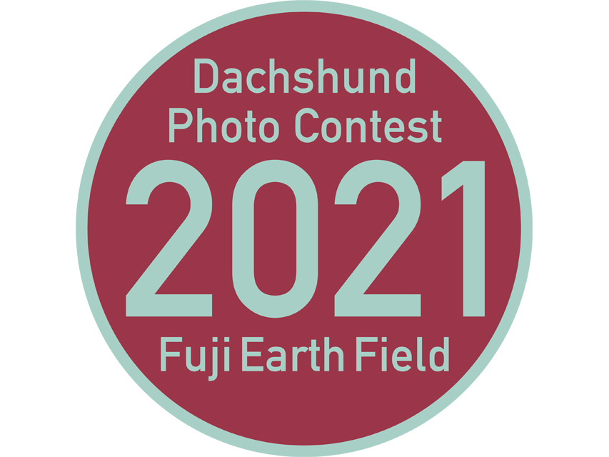 【フジフォト大賞2021 募集要項】フジアースフィールド・フォトコンクール 第9回