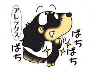 LINEスタンプ たける