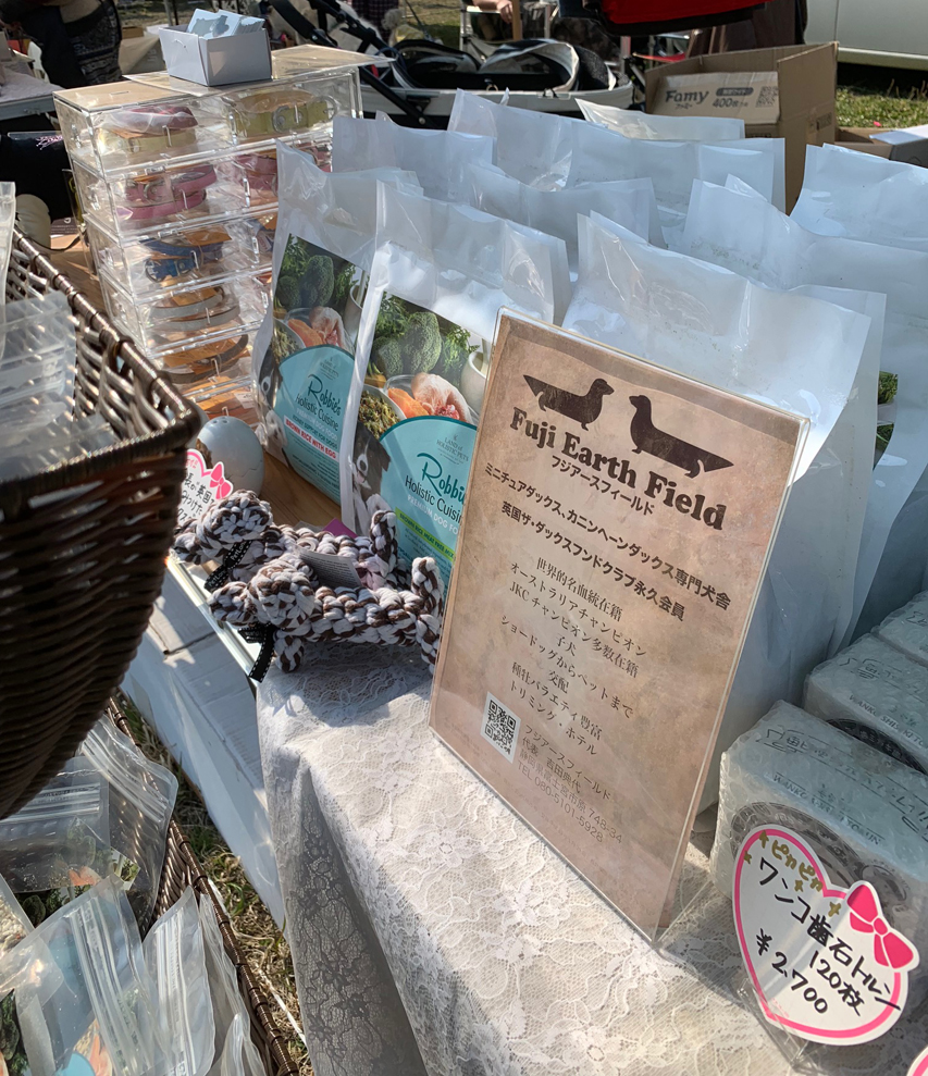 富士山わんわんマルシェ 初日風景IMG_5033 富士山わんわんマルシェ 初日風景