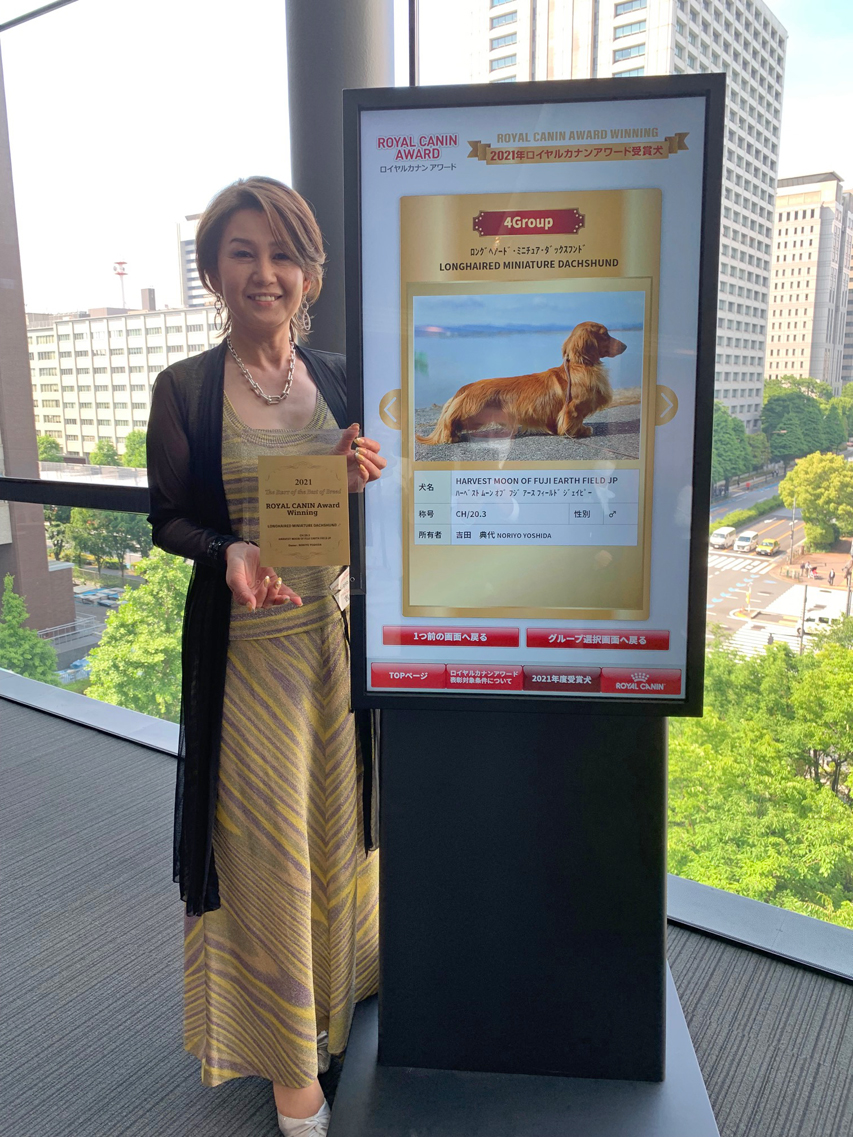 2021ロイヤルカナンアワード授賞式