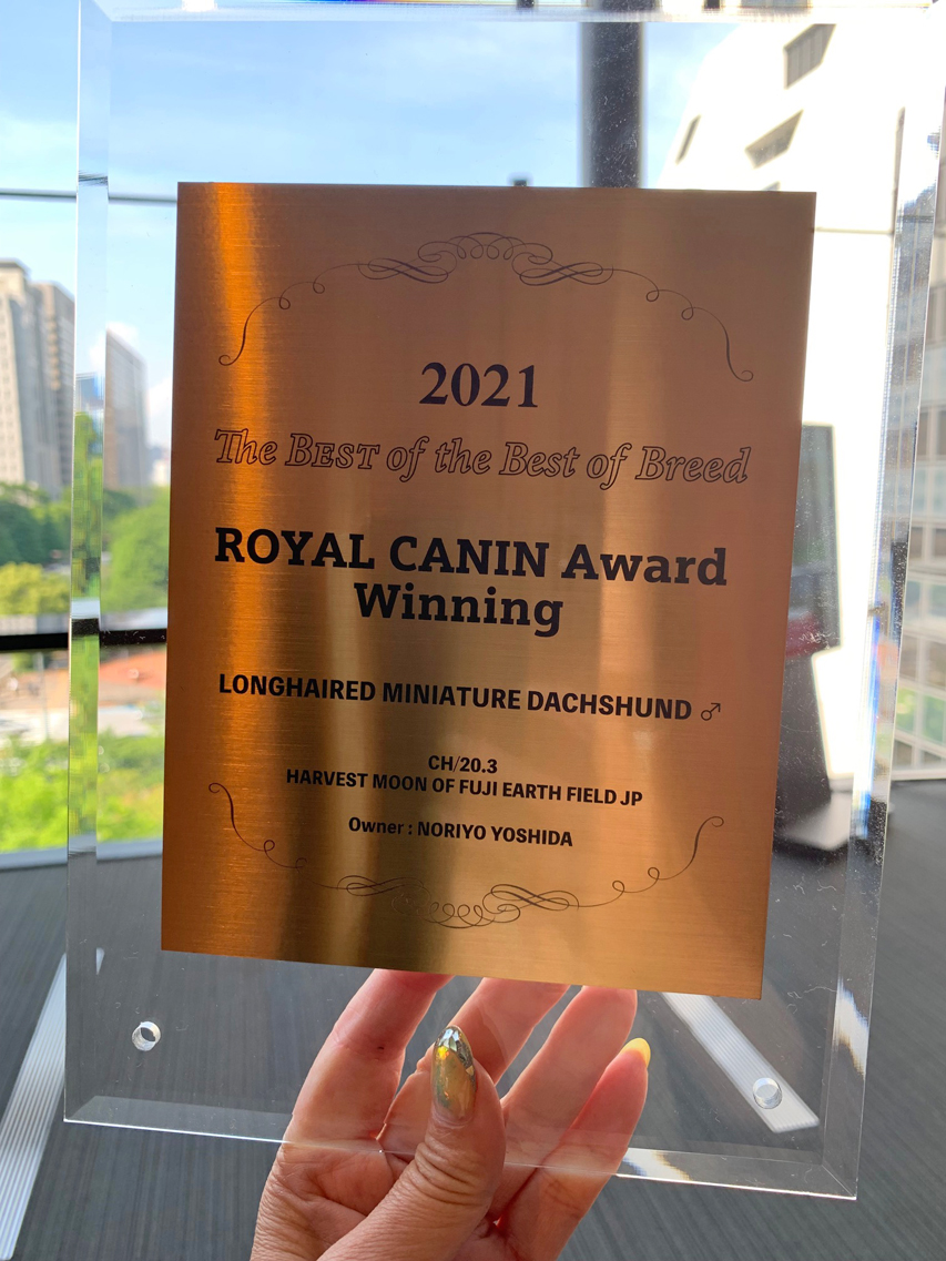 2021ロイヤルカナンアワード授賞式