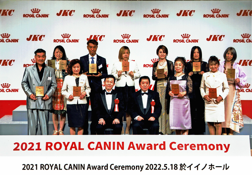 2021ロイヤルカナンアワード授賞式 まもる